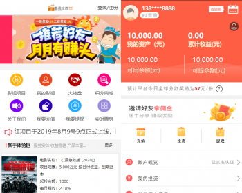 P2P金融投资理财源码/影视投资理财系统/PC+手机版 - ThinkPHP