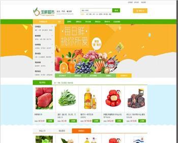 Ecshop3.6农产品水果生鲜超市商城源码完整版 - PHP