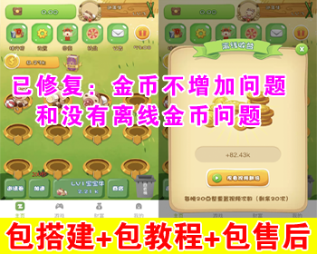 【包搭建】仿陀螺世界第二版运营修复版+仿牛气冲天/旅行世界合成宠物分红+搭建教程 - ThinkPHP