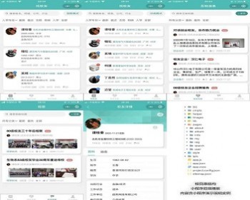 找校友网社交小程序源码 - HTML / 前端静态