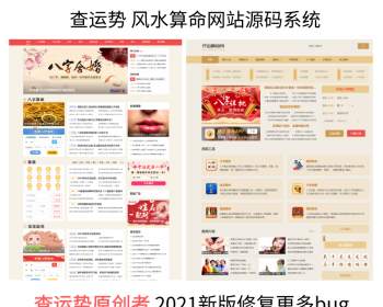原创生辰八字查运势生肖查询星座查询血型风水算命周易相术灵签解签解梦星座 - ThinkPHP