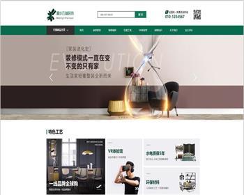 织梦dedecms仿生活家装饰装修公司网站源码模板带手机端（修正版） - PHP