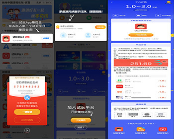 手赚网整站源码,游戏试玩平台源码,可封装APP的,手机版自适应,帝国cms7.5开发 - PHP