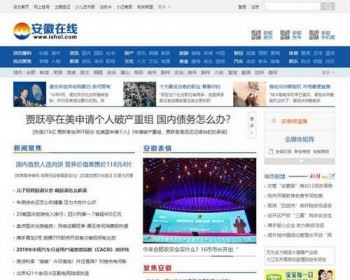 帝国cms7内核仿新闻网源码 PHP地方新闻资讯门户网站系统源码