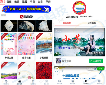 老年音乐影集相册制作流量主小程序 - ThinkPHP