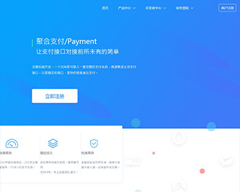 新版聚合支付易支付源码,修复伪静态问题和支付接口问题,开源无后门 - ThinkPHP
