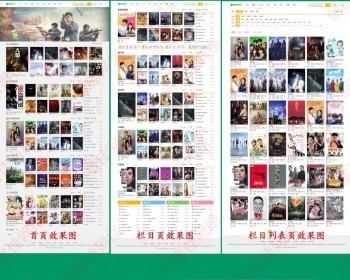 苹果CMS V10大幻灯模板 macms 影视网站模板 简洁自适应视频网站模板 独立wap模板 手机模板 - PHP