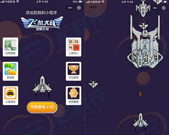 飞机大战休闲小游流量主小程序 - ThinkPHP