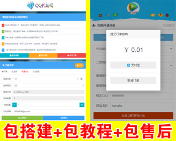 【包搭建】凌吾QQ代刷发布网站修复版+卡密自动发货+虚拟商品售卡商城+码支付+搭建教程 - ThinkPHP