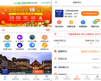 （新品运营版）2020金融投资理财平台源码理财系统每日返利资金投资金融带大转盘抽奖 - ThinkPHP