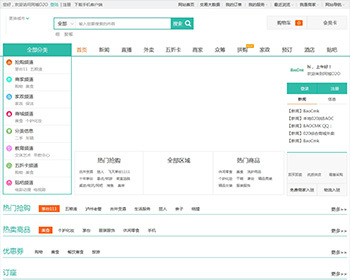 强大的地方O2O同城网站源码,同城生活网源码,微信+手机+PC三网通,诸多功能助力商家营销 - PHP