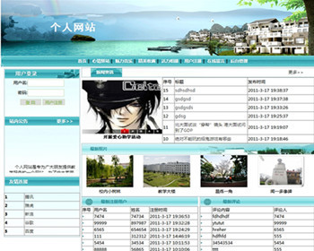 ASP.NET C#个人网站 个人空间网站 web个人网站系统-毕业设计 课程设计 - .NET / C#