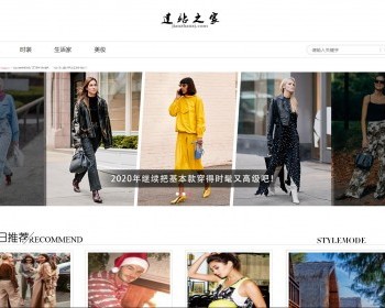 帝国cms7.5仿时尚潮流女人时尚新闻模板带手机带采集 - PHP