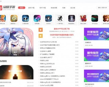 帝国cms7.5仿《微微手游》手机游戏下载软件攻略资讯模板带手机版 - PHP