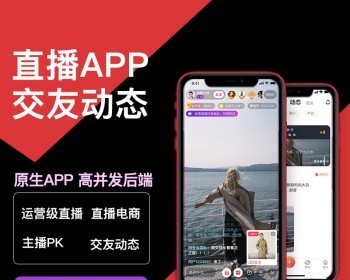 秉信直播商城电商带货APP系统源码仿得物种草电商模式抖音带货模式B2B2C多商户小店 - ThinkPHP
