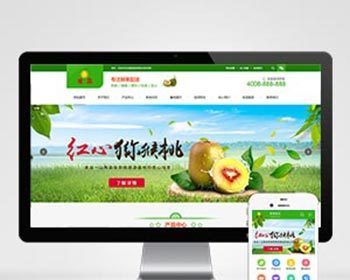 织梦dedecms蔬菜果蔬鲜果配送公司网站模板（带手机移动端） - PHP