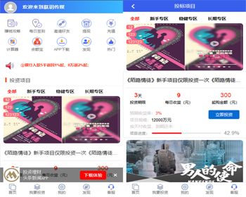 【运营版PC+手机端】p2p金融理财众筹影视投资零钱宝余额宝加息券现金券带大转盘 - PHP
