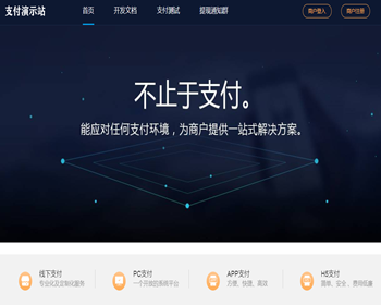 第三方支付源码免签约支付程序聚合支付系统即时到账在线支付程序 - PHP