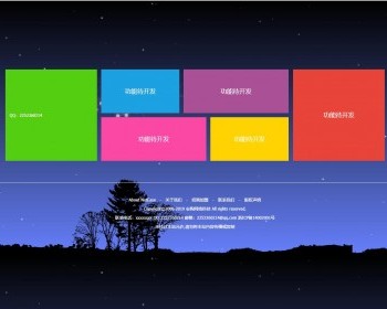 2021年个人官方网站引导页博客/网页工作室引导HTML模版源码 - HTML / 前端静态