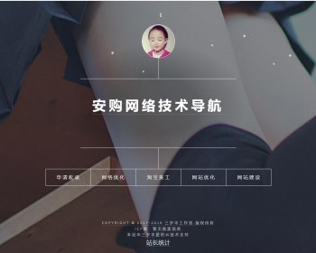 2021年简洁的技术导航网站PHP源码/引导页源码/并带后台