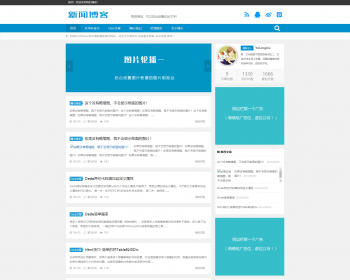 2021年织梦响应式新闻技术博客/自适应手机网站/建站源码（自适应手机端） - PHP