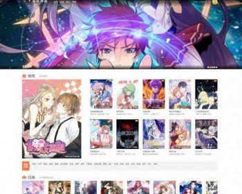 帝国cms7内核仿知音漫画网站源码+手机端 后台还原数据库 生成各个页面 - PHP