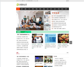 黑色自媒体新闻文章资讯网站运营整站源码织梦dedecms模板[带手机版数据同步] - PHP