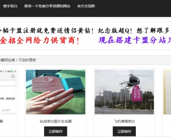 装逼神器源码/男神表白微博生成器/钻戒表白图片生成器/豪车订单生成器/表白图片生成器 - 其他源码