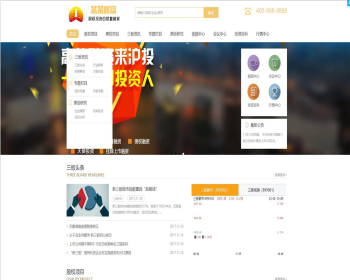 （带手机版数据同步）股权投资财富管理类网站织梦模板 金黄色投资理财管理网站模板下载 - PHP