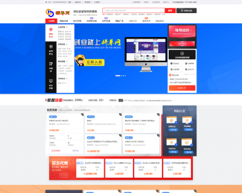 新媒体广告营销源码网站小程序APP广告营销拼单网可对接易支付码支付插件模板赠手机版 - PHP