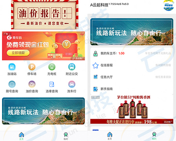 车主工具限行违章油价查询流量主小程序 - ThinkPHP