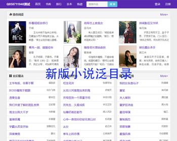 新版小说站群程序 php小说泛站群系统程序 小说泛目录站群源码