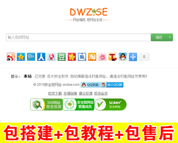 【包搭建】短网址批量生成+网址转换二维码+会员套餐管理+搭建教程（文字+视频） - HTML / 前端静态