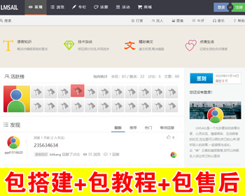 【包搭建】仿伊人集带数据+包含所有功能及官方插件+手机端自适应+搭建教程（文字+视频 - PHP