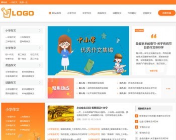 帝国CMS《作文》源码 作文模板,满分作文,范文网站模板SEO优化版 - PHP