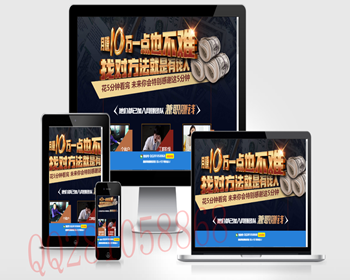 单页竞价引流模板,微信宣传推广粉丝引流加好友,SEO单页收录吸粉模板主页源码,引流好项目 - HTML / 前端静态