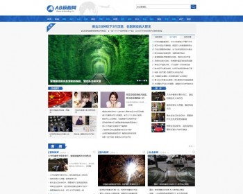 织梦dede蓝色财经新闻网站模板源码[带手机版数据同步] - PHP