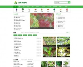 帝国cms7.5仿《发财农业网》农业知识养殖技术花卉大全发财树栽培农机农作物模板 - PHP