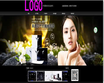 织梦dedecms黑色大气美容化妆品企业网站模板 - PHP
