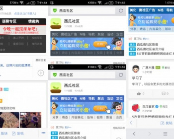 【西瓜】微社区导航12.20160516 - PHP