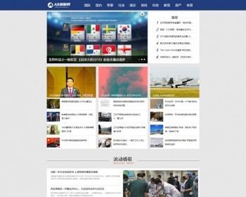 织梦dede蓝色娱乐新闻网站模板源码[带手机版数据同步] - PHP