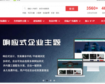 源码下载站/ 资源下载站/ 模板素材网/源码下载网/源码交易网/带部分数据 - PHP