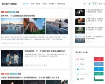 WordPress博客主题 苏醒Grace8.2自适应/外观大气，适合自媒体、极客用户