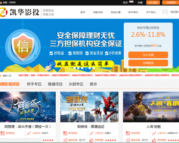 【php整站】影视投资理财系统源码电影投资源码 影视投资电影投资源码影投源码电影