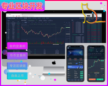 纯英文版/区块链交易所/C2C/多语言/币币/自上币/区块链钱包 - Laravel