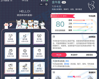星座运势配对查询流量主小程序 - ThinkPHP