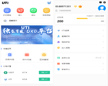 UTI usdt链信模式 - PHP