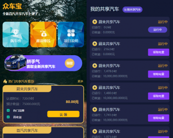 【修复版】众车宝H5区块链理财学习版源码 - ThinkPHP