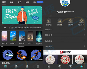 轻奢手机壁纸素材流量主小程序 - ThinkPHP