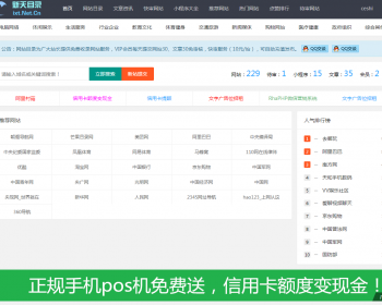 帝国cms 7.5网站大全目录网整站源码,网站网址导航支持网址/小程序提交自适应帝国cms模板 - PHP